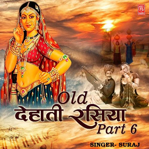 Old Dehati Rasiya Part 6 Suraj MP3 Download