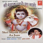Shri Shyam Pyare Aa Jao - Suraj Song Download