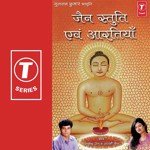 Jain Stuti Avam Aartiyan - Suraj Song Download